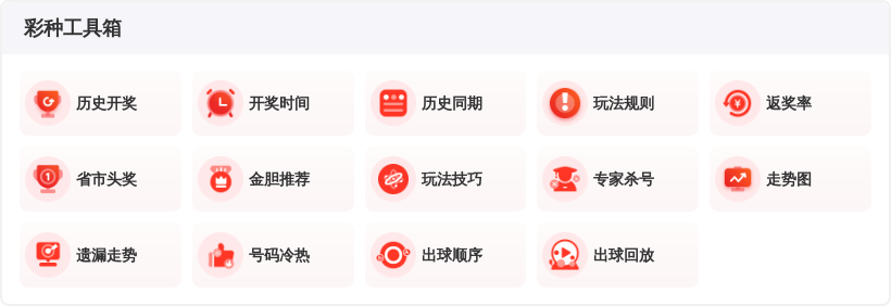 期大乐透专,家推荐质合,分析前区十,大发彩票,互动竞猜平台,大发娱乐,预测挑战,大发彩票APP下载