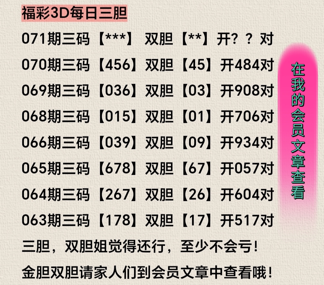 彩运双响,双色球,期独爆,大发彩票,互动竞猜平台,大发娱乐,预测挑战,大发彩票APP下载