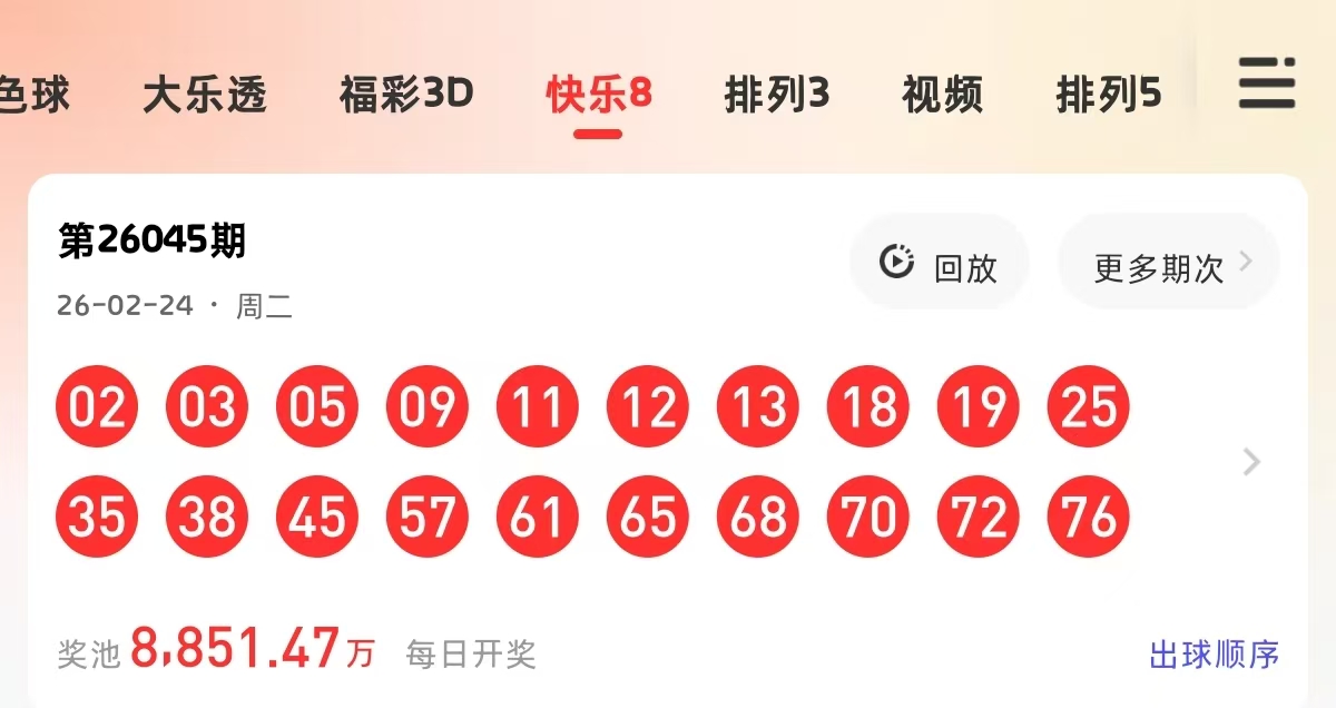 期大乐透专,家质合推荐,前区十码精,大发彩票,互动竞猜平台,大发娱乐,预测挑战,大发彩票APP下载