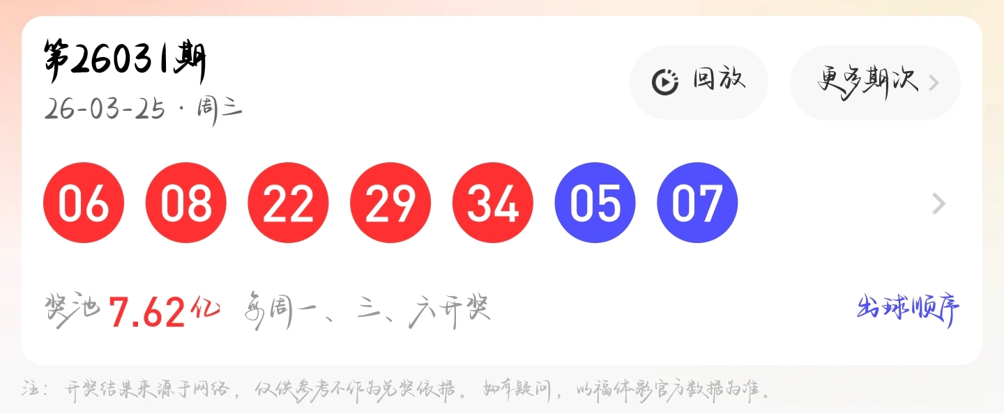体彩排列三,期专家推荐,直选稳号,大发彩票,互动竞猜平台,大发娱乐,预测挑战,大发彩票APP下载
