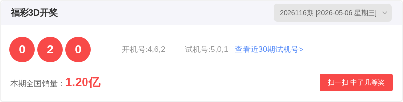 体彩排三,期专家质合,推荐,大发彩票,互动竞猜平台,大发娱乐,预测挑战,大发彩票APP下载