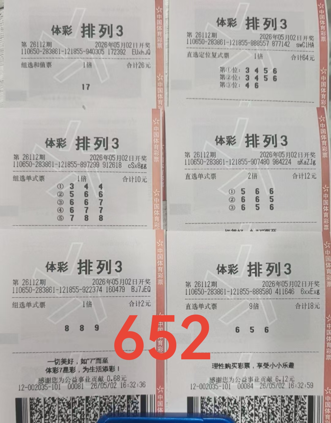 马年彩运亨,年首期双色,球揭晓,大发彩票,互动竞猜平台,大发娱乐,预测挑战,大发彩票APP下载