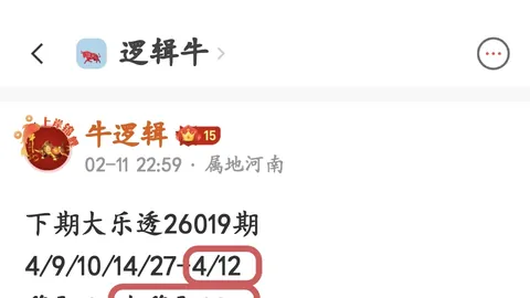 大乐透025期小霸王推荐：后区0510，前区2小3大精选