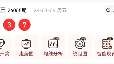 【神秘彩谜】马年首期双色球，独家精准蓝球预测：01号，揭秘幸运之选！